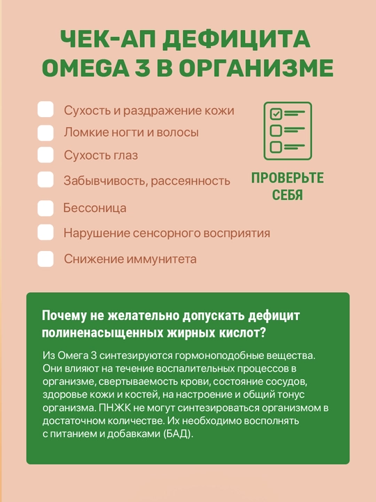 Omega-3 baliq yog‘i, 180 kapsula