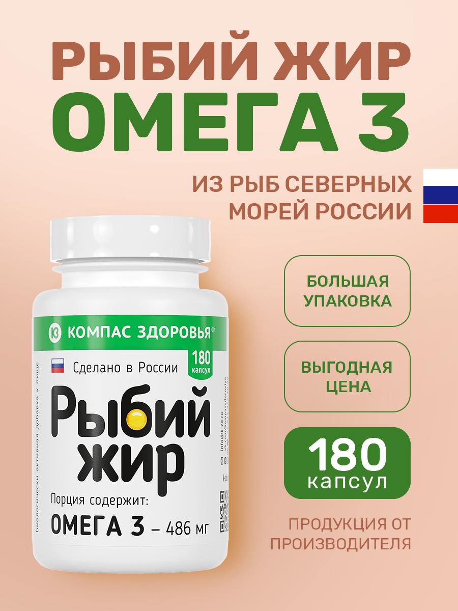 Omega-3 baliq yog‘i, 180 kapsula - 
