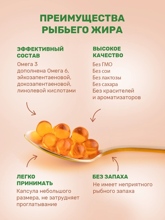 Omega-3 baliq yog‘i, 180 kapsula