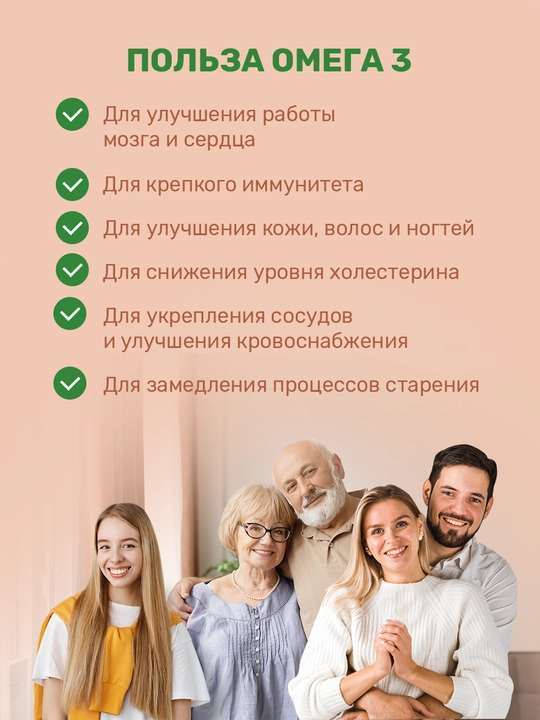 Omega-3 baliq yog‘i, 180 kapsula