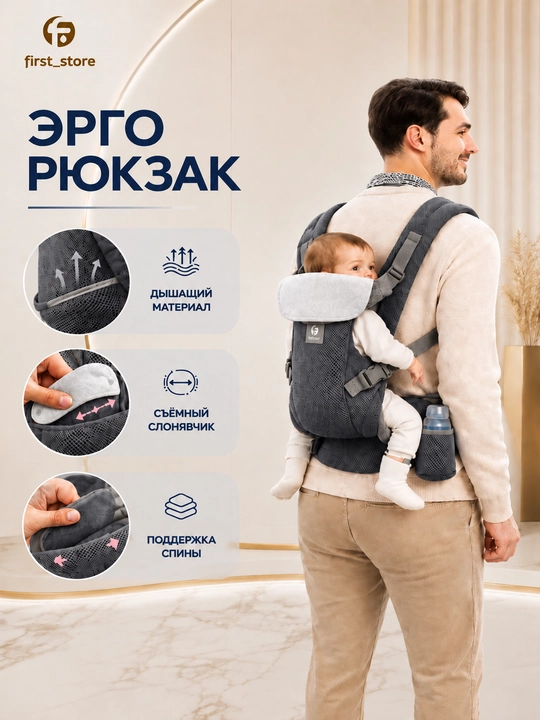 0-4 yoshli bolalar uchun ergonomik kenguru ryukzagi