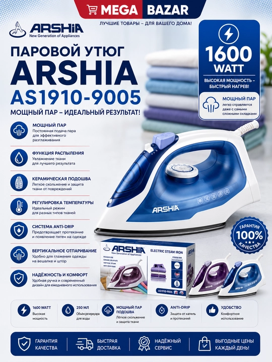 ARSHIA AS1910-9005 bug‘li dazmol, 1600 Vt