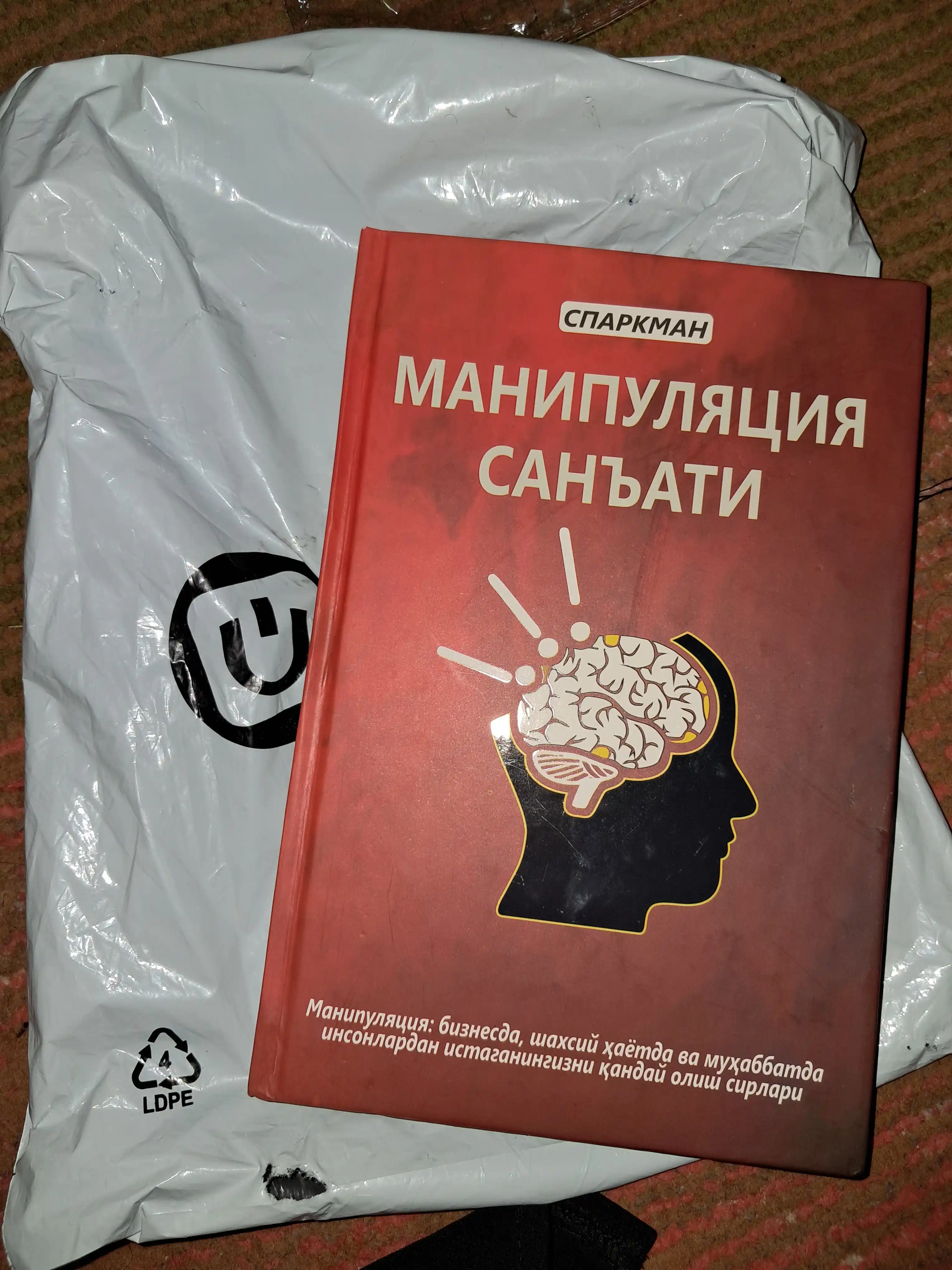 Искусство манипуляции