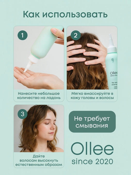 OLLEE yuvilmaydigan shampuni, sochlarni kundalik parvarish qilish va himoya qilish uchun