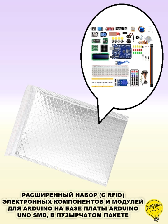 Расширенный набор модулей и электронных компонентов (Starter Kit) для Arduino/Raspberry Pi