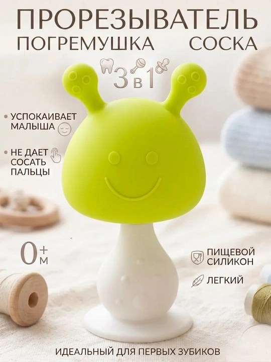 Волшебная игрушка для прорезывания зубов, прорезыватель грызунок для зубов с погремушкой - 