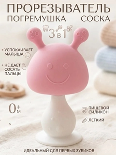 Розовый