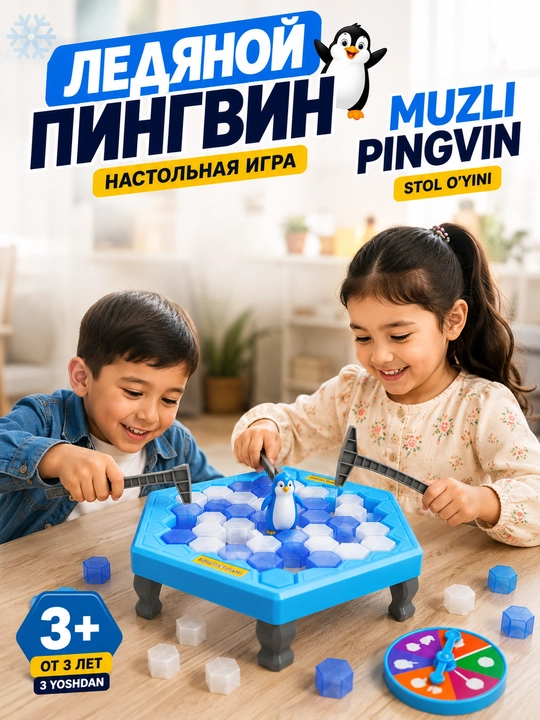 Настольная игра «Ледяной пингвин» для детей от 3 лет, с молотками и льдинками - 