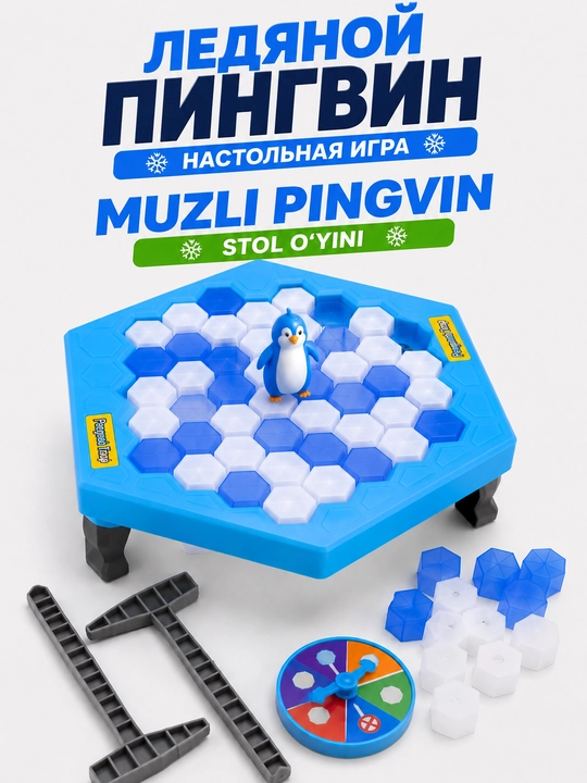 «Muzli pingvin» stol o‘yini, 3 yoshdan bolalar uchun, bolg‘achalar va muz bo‘laklari bilan