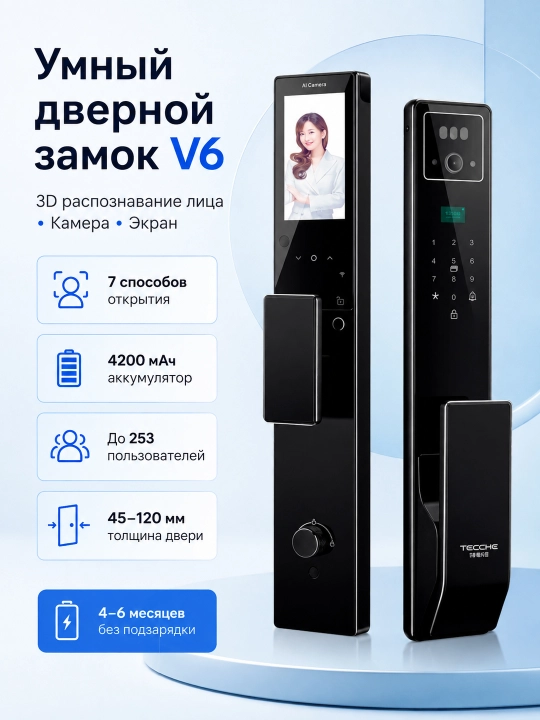 Aqlli eshik qulfi V6, 3D yuzni aniqlash, kamera, ekran va barmoq izi