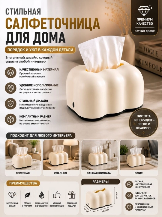 Стильная салфетница для дома