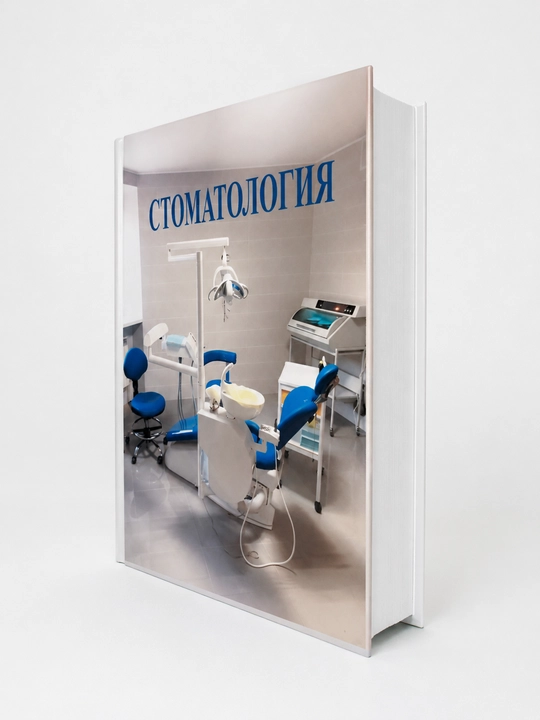 Tibbiyot kitobi, Stomatologiya Rizayev