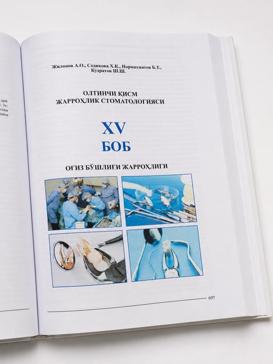 Tibbiyot kitobi, Stomatologiya Rizayev