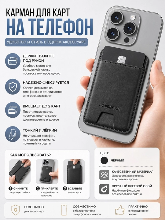 Telefon uchun karta g‘ilofi, plastik karta solinadigan yopishtiriladigan cho‘ntak, qora - 