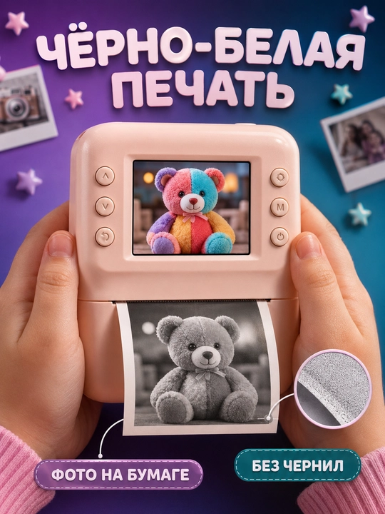 Детская мини-камера с принтером – моментальная печать