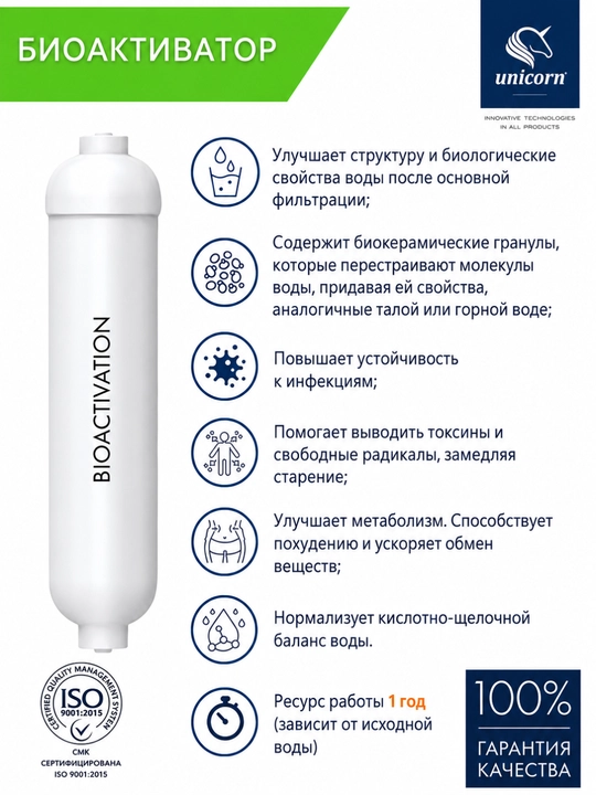 7 bosqichli teskari osmos uchun KCB-FRO-7 almashtirma kartrijlar to‘plami 7 dona — Unicorn