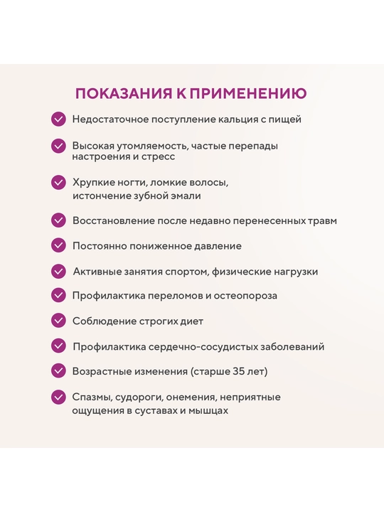 Компас Здоровья Кальций + D3 + K2, 120 капсул