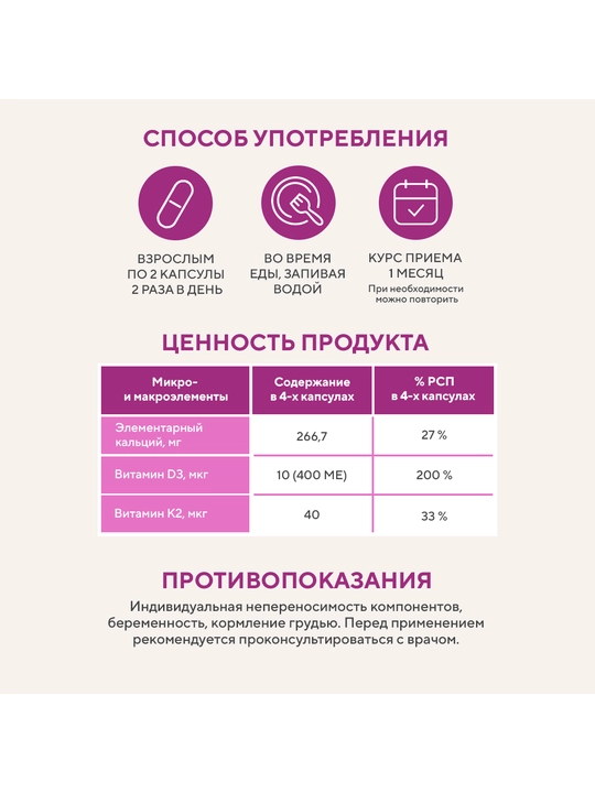 Компас Здоровья Кальций + D3 + K2, 120 капсул