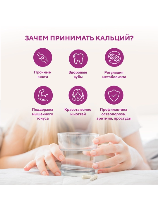 Компас Здоровья Кальций + D3 + K2, 120 капсул