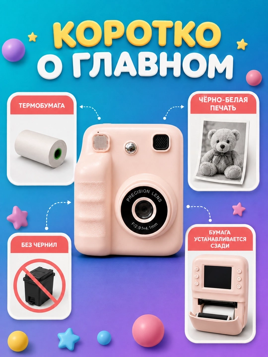 Bolalar uchun Instant fotoapparat – rasmni darhol chop etadi, oq/qora rang, mini kamera