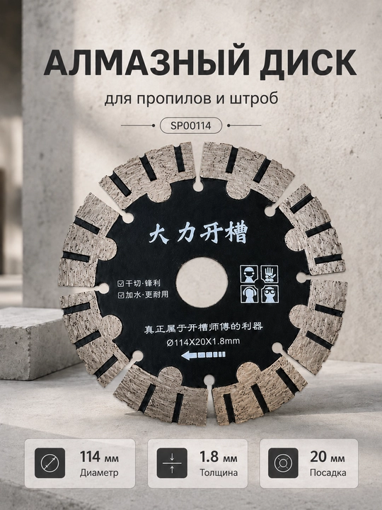 Beton, g‘isht, tosh va granit uchun olmosli kesish diski, 125 mm - 