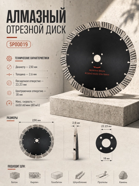 Beton, g‘isht, tosh va granit uchun olmosli kesish diski, 125 mm - 