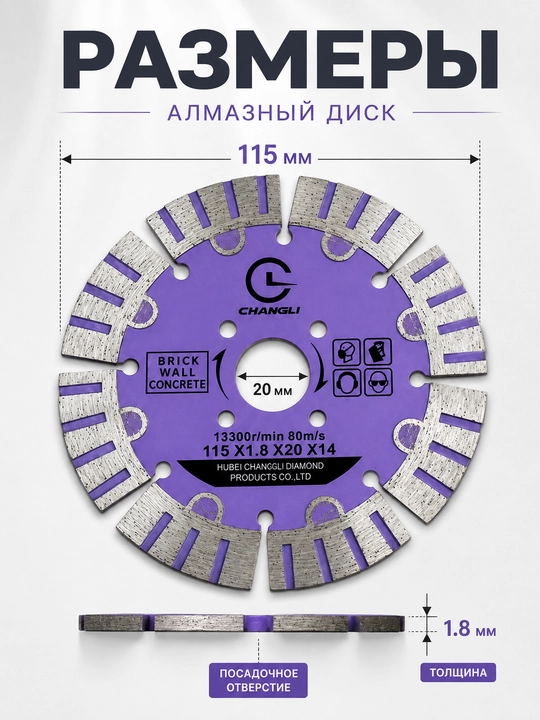 Алмазный отрезной диск для бетона, кирпича, камня и гранита, 125 мм