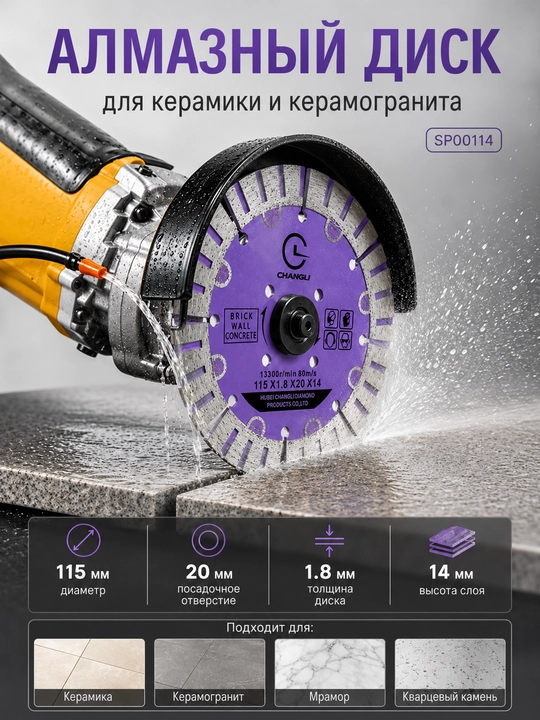 Алмазный отрезной диск для бетона, кирпича, камня и гранита, 125 мм