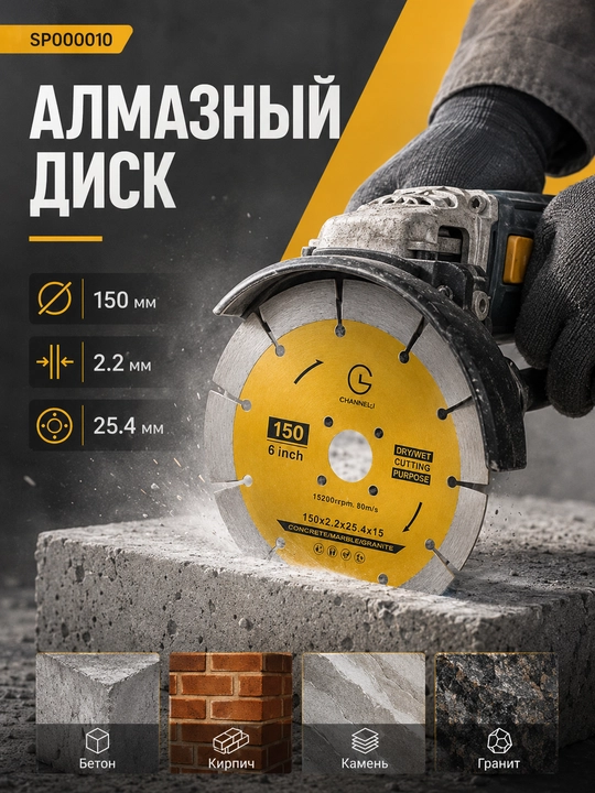 Beton, g‘isht, tosh va granit uchun olmosli kesish diski, 125 mm - 