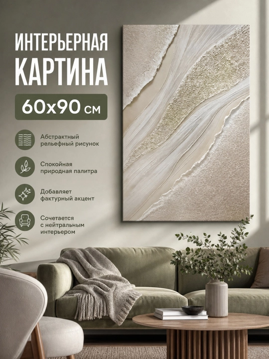 Devoriy rasm, qo‘lda yog‘och o‘ymakorligi, 60x90 qum teksturasi