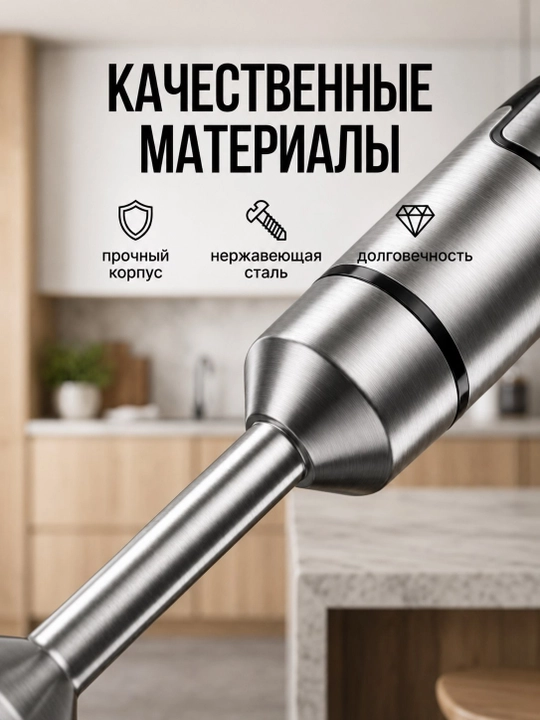 Sofaner 4 в 1: миксер, ручной блендер, чаша, мощность 600 Вт