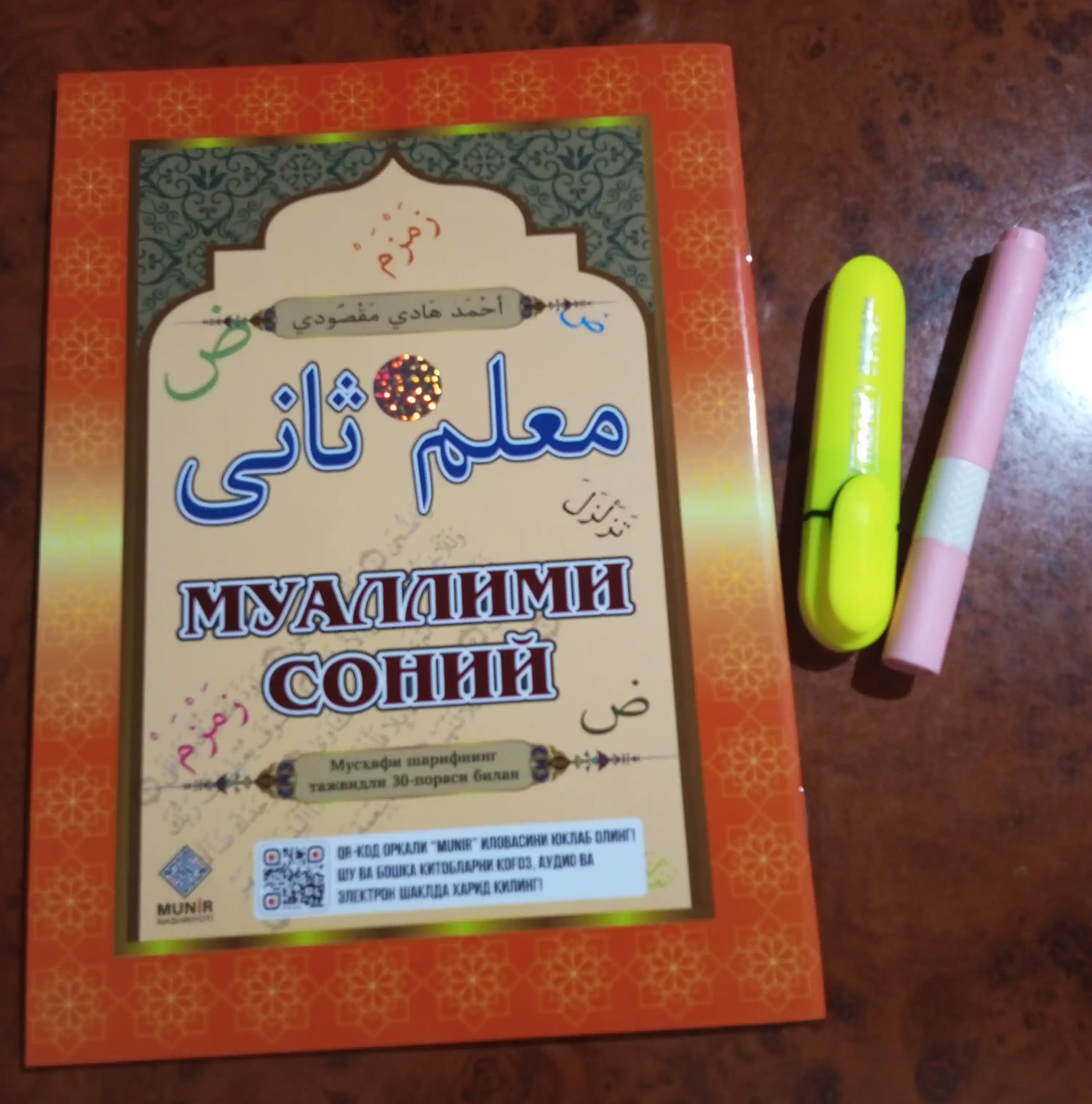 Muallimi soniy. Axmad Hodiy Maqsudiy