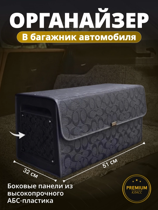Bagaj uchun organayzer, avtomobil yukxonasi uchun yig'ma sumka, premium-klass - 