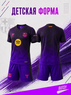 Аметистовый