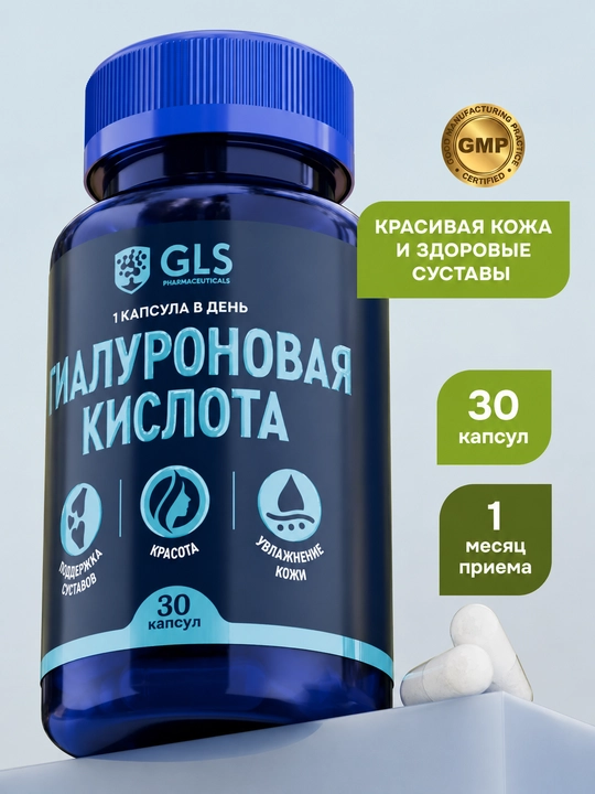 Gialuron kislotasi GLS, 300 mg, teri va bo'g'imlar uchun - 