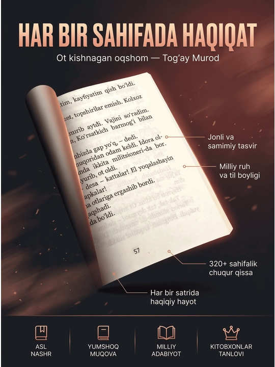 От кишнаган окшом. Тогай мурод