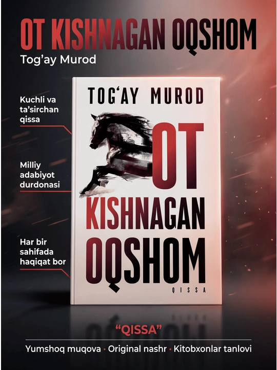 От кишнаган окшом. Тогай мурод - 