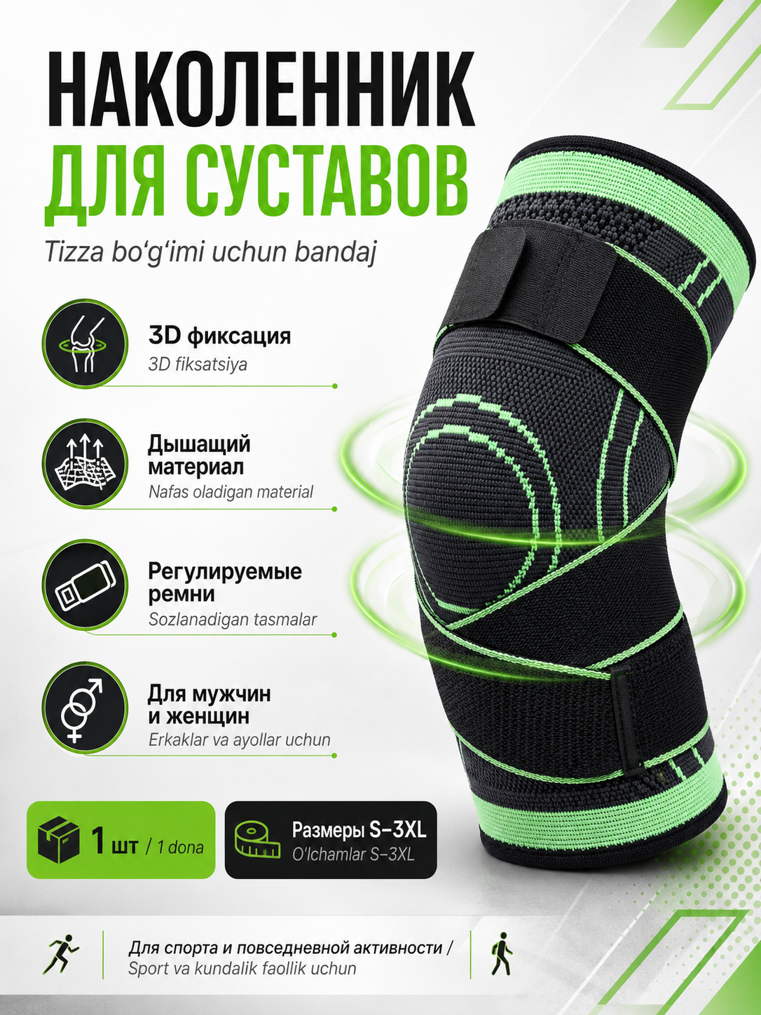 Tizza uchun ortopedik bandaj, sozlanadigan tasmali elastik fiksator, sport uchun tizzalik