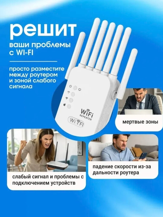 Усилитель Wi-Fi сигнала репитер Усилитель Wi-Fi сигнала Мини роутер