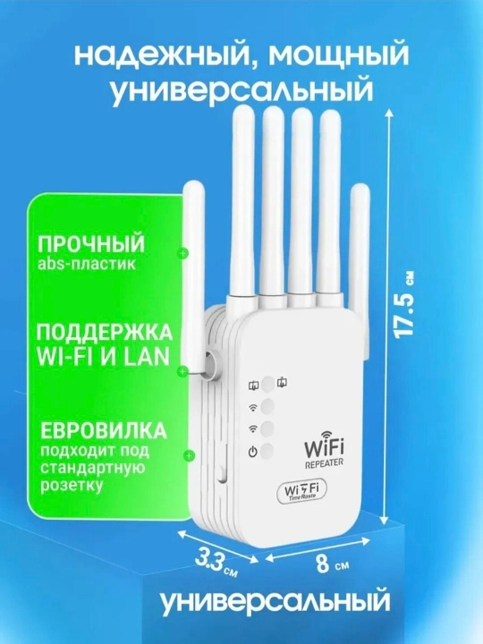 Усилитель Wi-Fi сигнала репитер Усилитель Wi-Fi сигнала Мини роутер