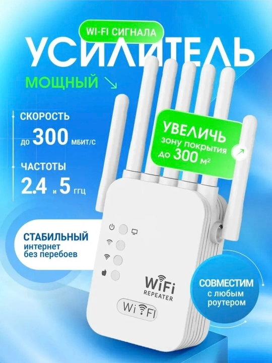 WiFi signalini kuchaytiruvchi repiter wifi kuchaytirgich WiFi signal kuchaytirgich - 