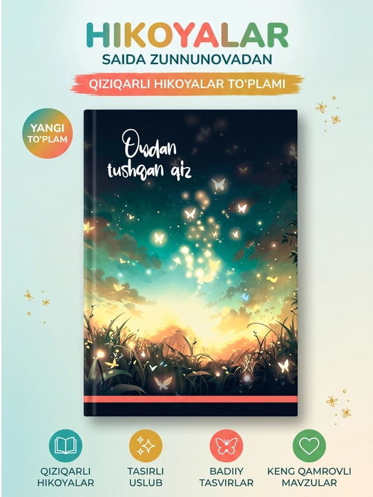 Ойдан тушган киз, рассказы, Саида Зуннонова