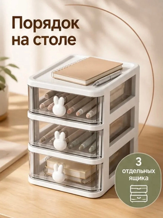 Органайзер для канцелярии, косметики, мелочей, украшений, ручек, карандашей
