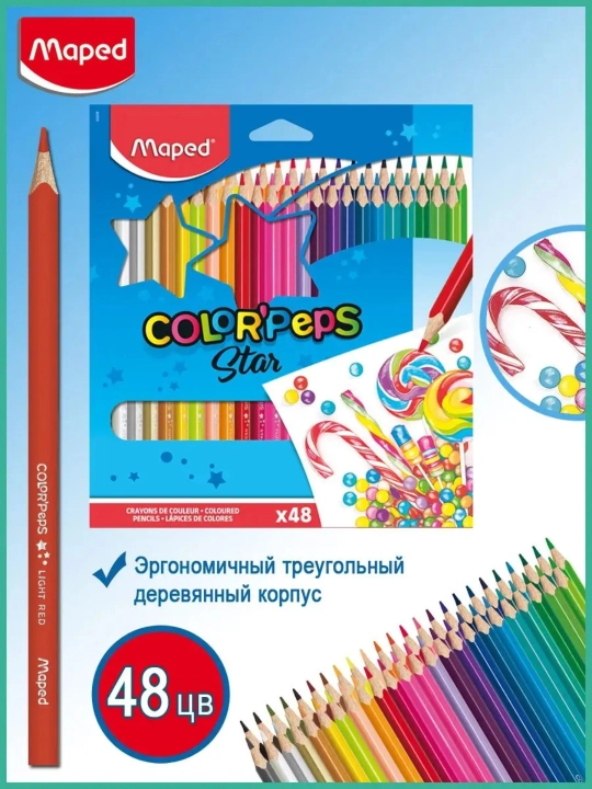 Карандаши цветные Maped 48цветов, Color'Peps 832048