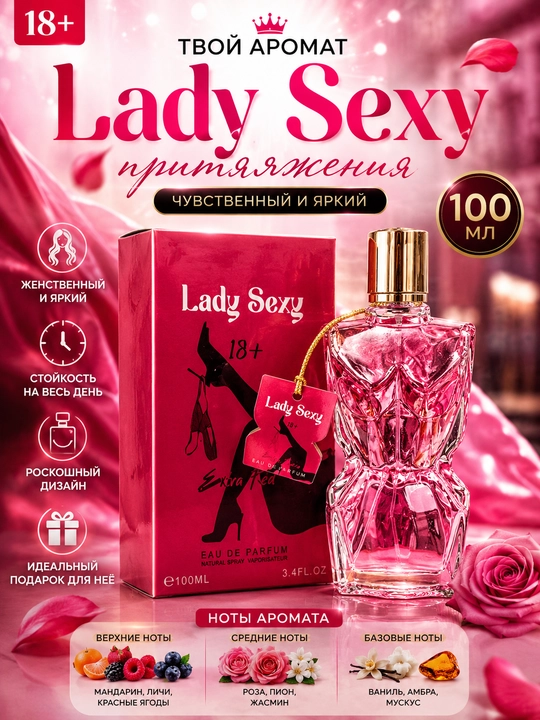 Feramon, LADY Sexy 18+, o'ziga jalb qiluvchi ayollar atiri (100ml)