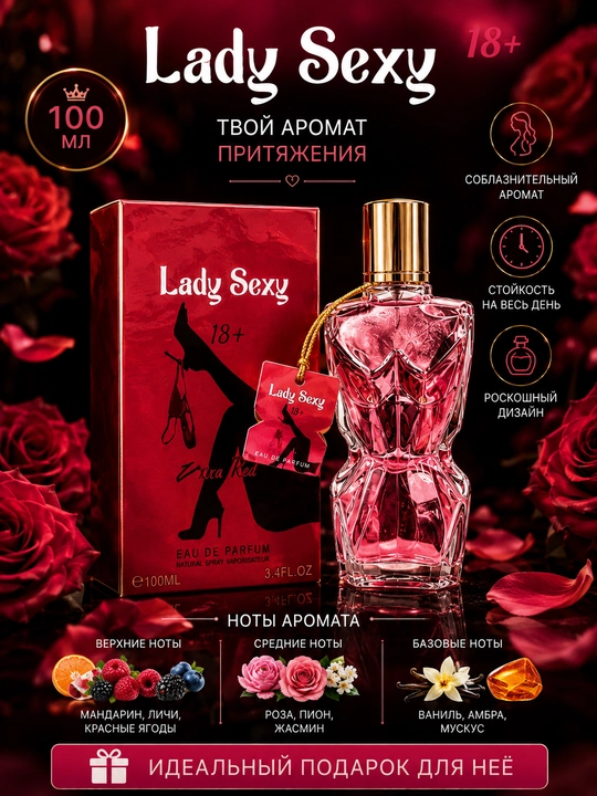 Feramon, LADY Sexy 18+, o'ziga jalb qiluvchi ayollar atiri (100ml)