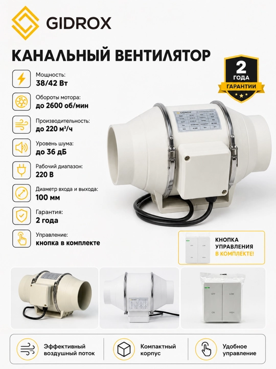 GIDROX kanal ventilyatori 220 V, 220–2206 m³/soat, diametri 100–315 mm - 