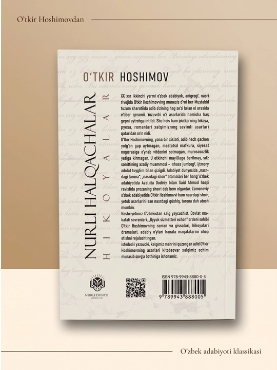 Shamol esaveradi, qissa va hikoyalar, Otkir Hoshimov