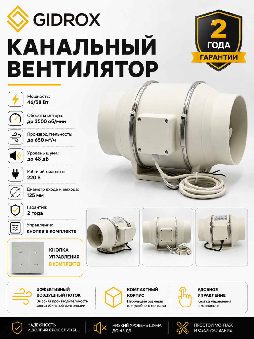 GIDROX kanal ventilyatori 220 V, 220–2206 m³/soat, diametri 100–315 mm - 