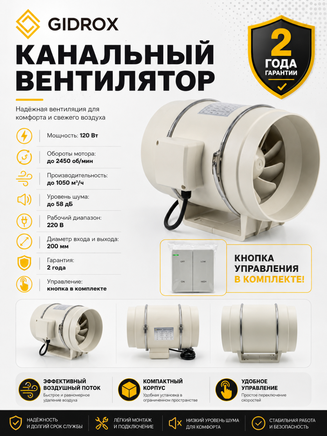 GIDROX kanal ventilyatori 220 V, 220–2206 m³/soat, diametri 100–315 mm - 
